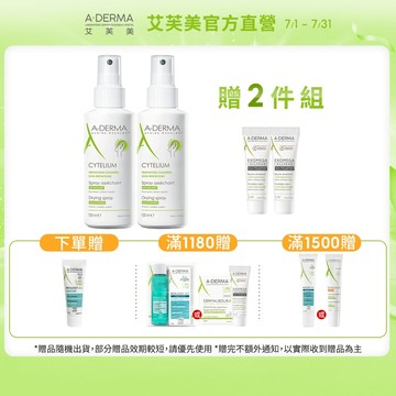 艾芙美 燕麥全效保護噴劑100ml 肌膚問題 修復噴霧 A-DERMA官方旗艦館