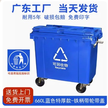 環衛垃圾桶660陞L大型掛車桶大號戶外垃圾箱市政塑料環保垃圾桶