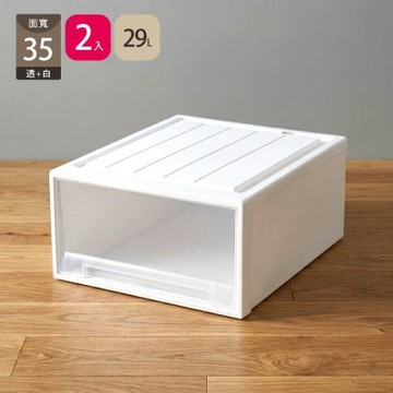 Mr.box 日式純白抽屜式收納箱免組裝可疊加 單層2入組-【35面寬】白色29L 兩款可選