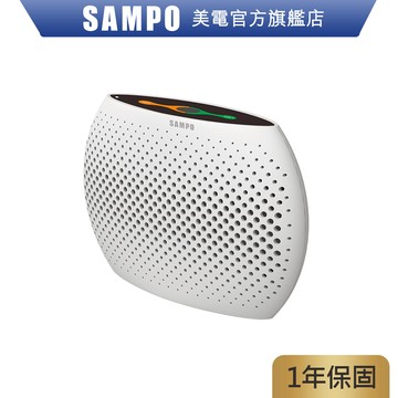 SAMPO聲寶 無線綠能除濕器/除濕機/除濕盒DN-Z21251L  循環除濕 無耗材 乾燥劑 原廠保固 現貨