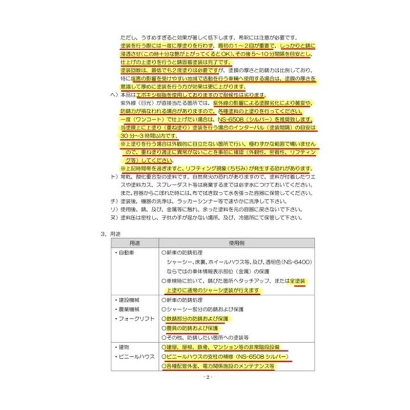 シャーシブラック 半艶ブラック 約10倍以上の 防錆力 錆止め塗料 錆の