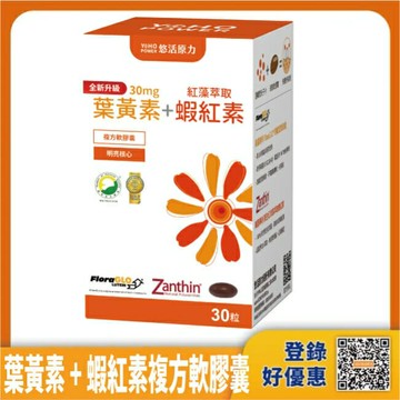 悠活原力 金盞花萃取葉黃素+蝦紅素(30顆/盒)