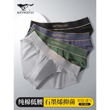 七匹狼男士內褲三角褲男生純棉底褲衩男式透氣男款全棉低腰短褲頭