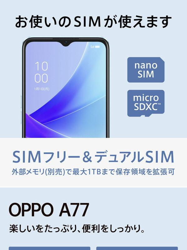 OPPO A77 128GB SIMフリー | LINEショッピング