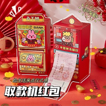 ✈新北發貨✨抽拉式紅包 ATM取款機 卡通取款機紅包 2026新年紅包 驚喜紅包 馬年紅包 立體提款機紅包 壓歲利是封