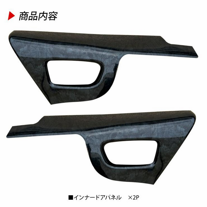 ハイエース 200系インナーパネルとってパネルサイドパネル左右3点 