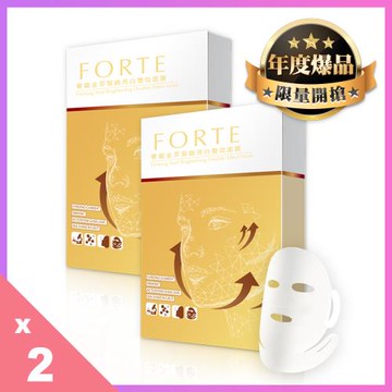 《FORTE》台塑生醫奢寵金萃緊緻亮白雙效面膜2入 (共10片)