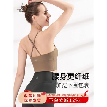 梵美人瑜伽內衣吊帶背心性感美背新款跑步運動健身文胸上衣瑜伽服