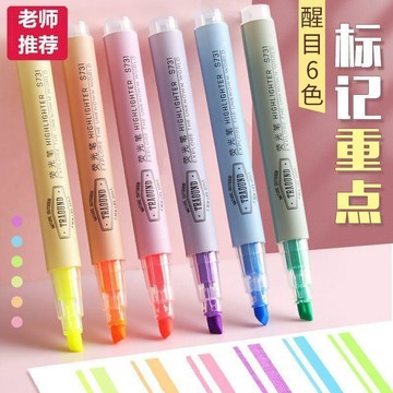 🚀桃園出貨🚀熒光筆學生劃重點記號筆大容量標記筆做筆記手賬彩色熒光筆