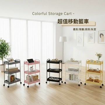 【RICHOME】繽紛置物籃車黑色