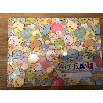 【巴哈樂器批發】音樂練習本-角落生物 4行五線譜練習簿 幼兒初學 練習 琴譜 樂譜 音樂啟蒙 鋼琴 小提琴