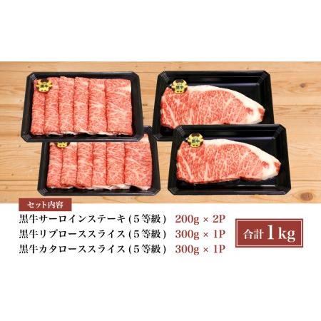 ふるさと納税 5等級 鹿児島黒牛 サーロインステーキ2枚・すきやき用600g 牛肉 冷凍 リブロース カタロース バーベキュー BB.. 鹿児島県南さつま市