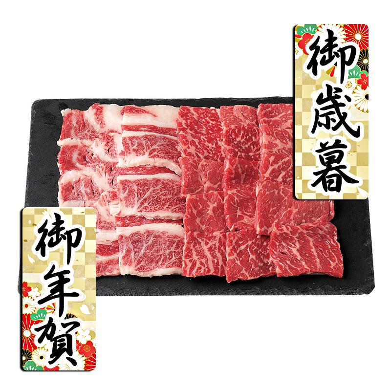 お歳暮 お年賀 御歳暮 御年賀 食品 牛肉 送料無料 2023 2024 食品 牛肉 高橋畜産 蔵王牛焼肉セット