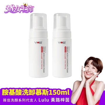 【洗卸一次到位】薇佳｜全能胺基酸洗卸慕斯150ml兩入組