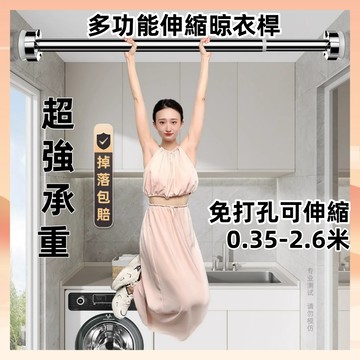 台中出貨 免打孔伸縮桿 晾衣桿 免打孔窗簾桿 衣櫃撐桿 衛生間浴桿 浴簾桿 曬衣桿 掛衣桿 衣櫃撐桿 加長伸縮桿 窗簾桿