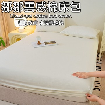 台灣出貨 皺皺紗床包 純色床包 單人床單 細膩親膚 雙人床包加大 枕頭套 全包床單 四季床包 單人床包 雙人床罩 床單