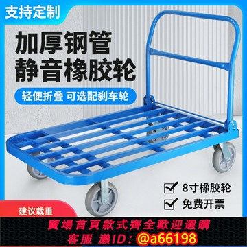 【台灣公司 可開發票】平板車手推車拖車折疊推貨車搬運車靜音拉貨小推車拉貨便攜可定制