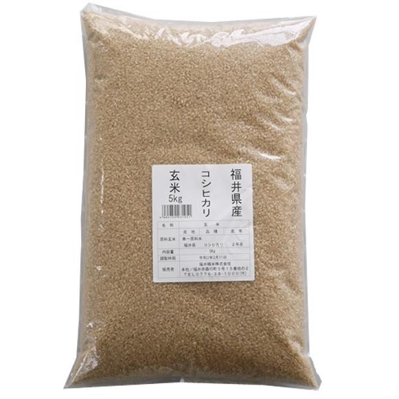 新米 米 玄米 15kg 5kg×3袋 コシヒカリ 福井県産 令和5年産 送料無料