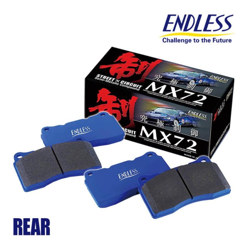 クーポンで半額☆2280円！ ENDLESS エンドレス MX72 フロント左右