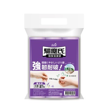 [家速配]驅塵氏香氛清潔袋(大)-薰衣草香