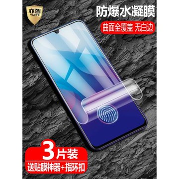 適用vivo V11海外版水凝膜V11Pro防爆量子膜V11i全屏覆蓋1804/06/13/14手機高清磨砂抗指紋防藍光保護軟貼