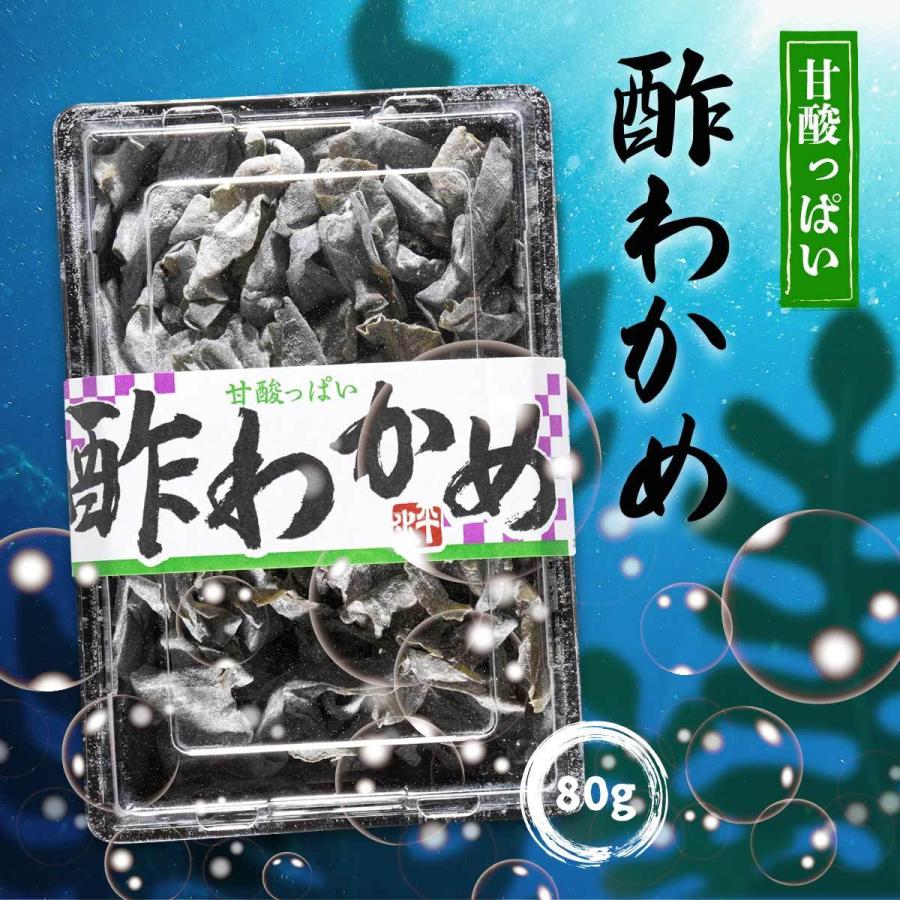 [平尾水産] 酢わかめ 80g  わかめ 酸味 お取り寄せ グルメ ギフト