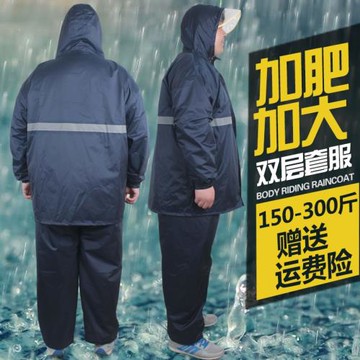 加肥加大雨衣雨褲套裝成人男女加厚雙層分體騎行大碼雨衣套服