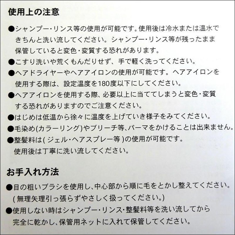 部分かつら ウィッグ ヘアピース かつら 薄毛 頭頂部 トップヘア はげ