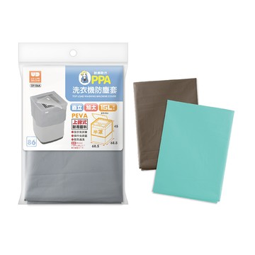 [家速配]防塵歐巴直立半罩加大15L洗衣機防塵套(顏色隨機出貨)