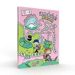 邁向幸福的療癒之旅：BEST ME教師社會情緒學習指南 (4版) 吳怡萱, 陳學志 2024 臺灣師大