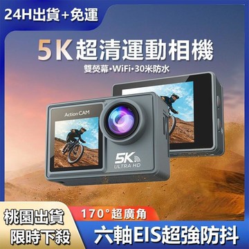 桃園出貨 2025新款5K運動相機 迷你相機 運動攝像機 防抖相機 隨身機 機 防水行車記錄器 雙熒幕攝像機 相機