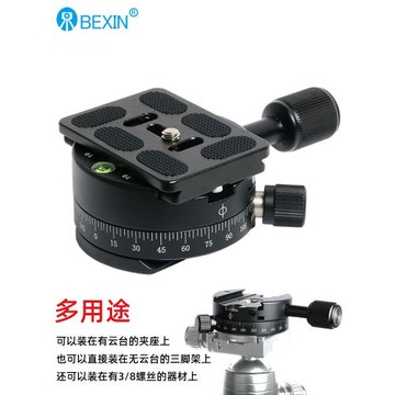 全景夾座 單反相機攝影攝像快裝快拆板通用全景云臺360度旋轉底座