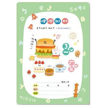 哩哩扣扣16K學習墊板
