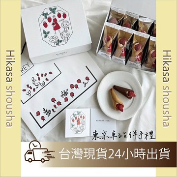 ✨現貨✨日本東京人氣 伴手禮 AUDREY 原味 巧克力 草莓花束 東京甜點 餅乾 日本禮盒 伴手禮 情人節 生日禮物