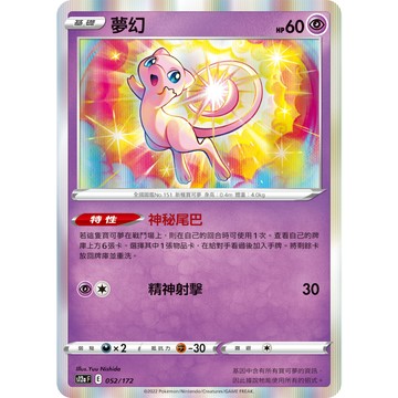 現貨<拼圖趣>JG41 寶可夢PTCG 夢幻 閃卡寶可夢 獎品 禮物