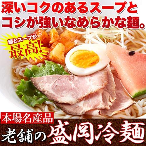 天然生活 盛岡冷麺 4食 (100g×4袋) スープ付 ピリ辛 冷麺 簡単調理 常温 SM00010380