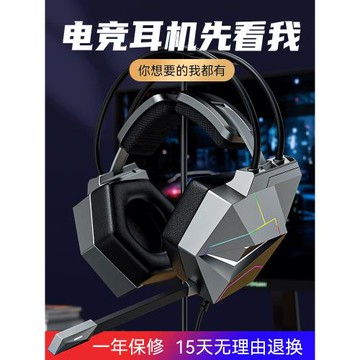 幻龍7.1聲道電腦耳機頭戴式帶麥打瓦吃雞CS2游戲電競聽聲辨位臺式