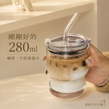 ins玻璃杯 咖啡杯 美式玻璃杯 牛奶杯 高顏值帶蓋帶吸管水杯 辦公室玻璃杯 280ml透明玻璃吸管杯 無鉛玻璃小水杯