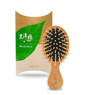 黑淬絲 氣墊按摩木梳(隨身款) 氣墊梳 頭皮按摩