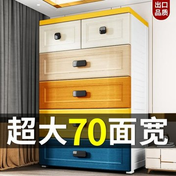 多格零食抽屜式收納柜75寬宿舍家用床頭柜塑料加厚飄窗零食儲王金