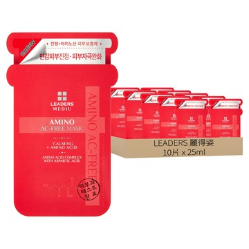 LEADERS 麗得姿 MEDIU ac-free 胺基酸面膜 含玻尿酸 Tencel cupro纖維布料 適合乾燥鬆弛肌膚  10片  1組