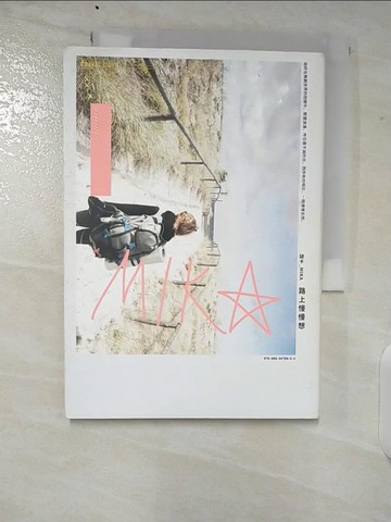 【書寶二手書T7／地理_TLT】路上慢慢想_謎卡（MIKA LIN）