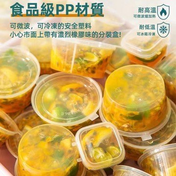 台灣出貨👑方形PP醬料杯 圓形醬料盒 一次性蘸料盒 分裝盒 調料盒 果醬杯 百香果分裝盒 試吃杯 冰塊模具 調料盒葱盒