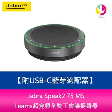 Jabra Speak2 75  MS Teams Link 380c超寬頻全雙工會議揚聲器 附USB-C藍芽適配器【APP賺6%點數 領券最高折500】