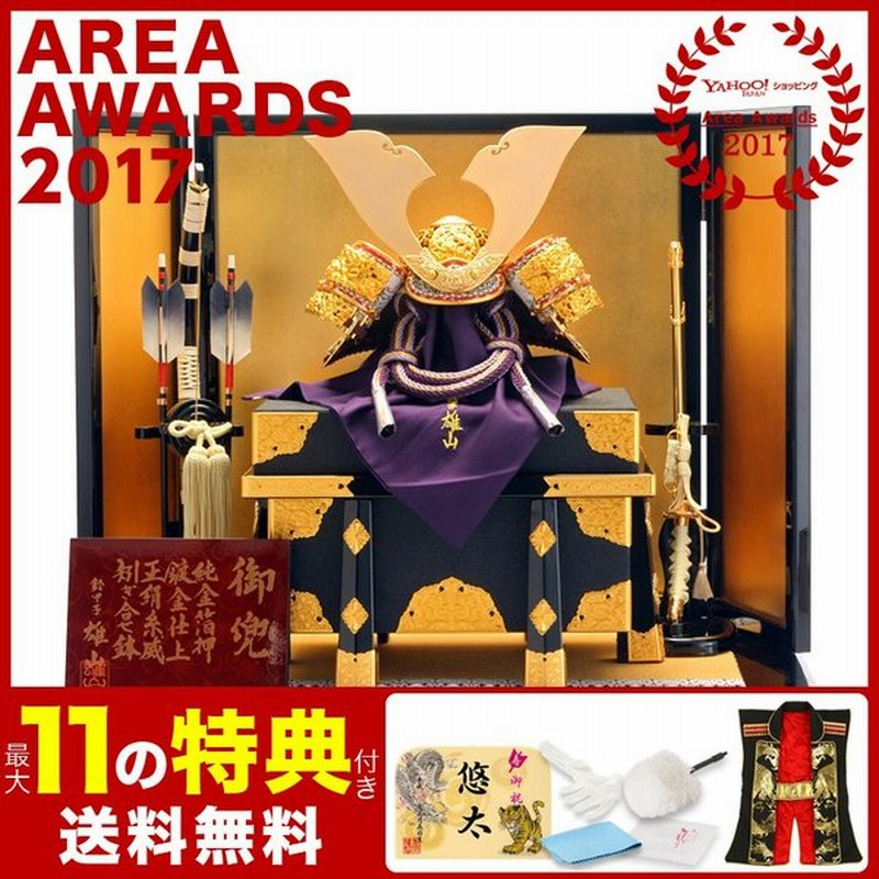 雄山作 8号甲子之光帝兜 新しく着き 雄山作 8号甲子之光帝兜 新しく着き