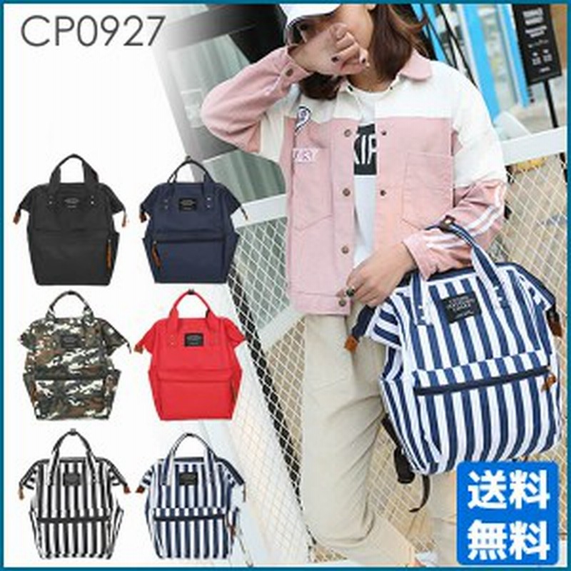 レディース バックパック リュック バッグ 通学 大容量 タウンスタイルリュックサック 人気 高校生 大学生 デイパック スクールバッグ 通販 Lineポイント最大5 0 Get Lineショッピング