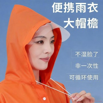 桃園出貨✨一次性雨衣帽檐款便攜成人款加厚男女雨衣戶外旅遊漂流雨披雨衣批