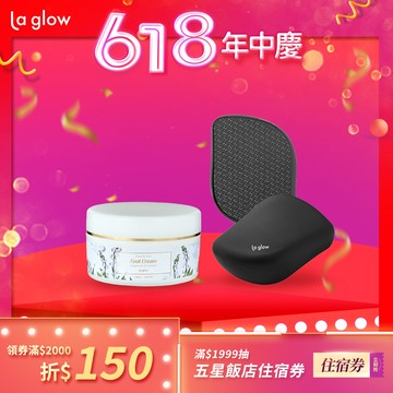 La glow 嫩足組合 ( 深層修護嫩足霜x1 嫩足護理器-質感黑x1 )