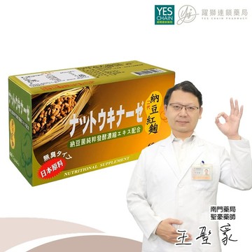 YES 二代納豆紅麴 60粒