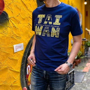 台灣圖騰 / 原住民經典短袖T恤 / 純棉台灣製 Taiwan T-Shirt